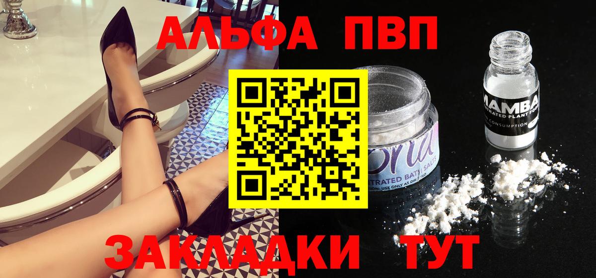 A-PVP Соль  что такое   Долгопрудный  Вход с VPN  APVP мука 