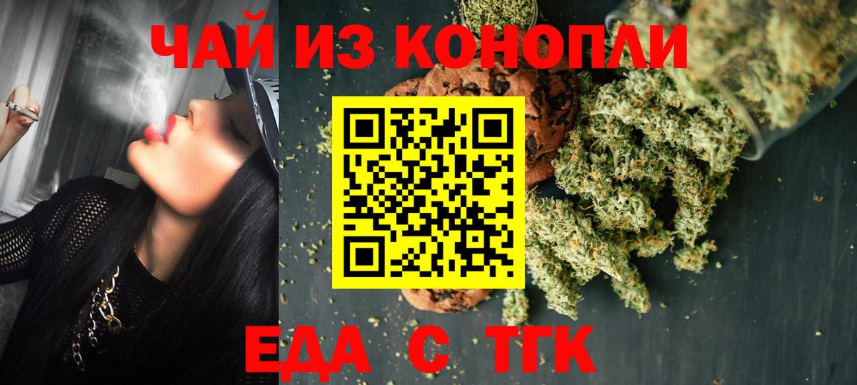 Canna-Cookies конопля  Вход с VPN  Долгопрудный 