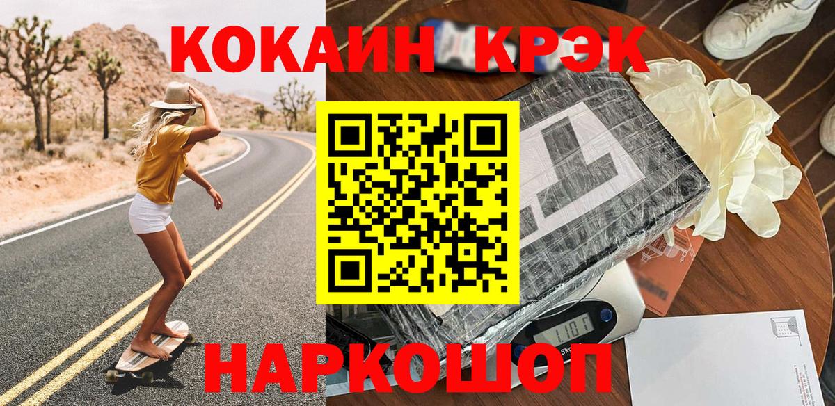 КОКАИН Эквадор  Вход с VPN  Долгопрудный 