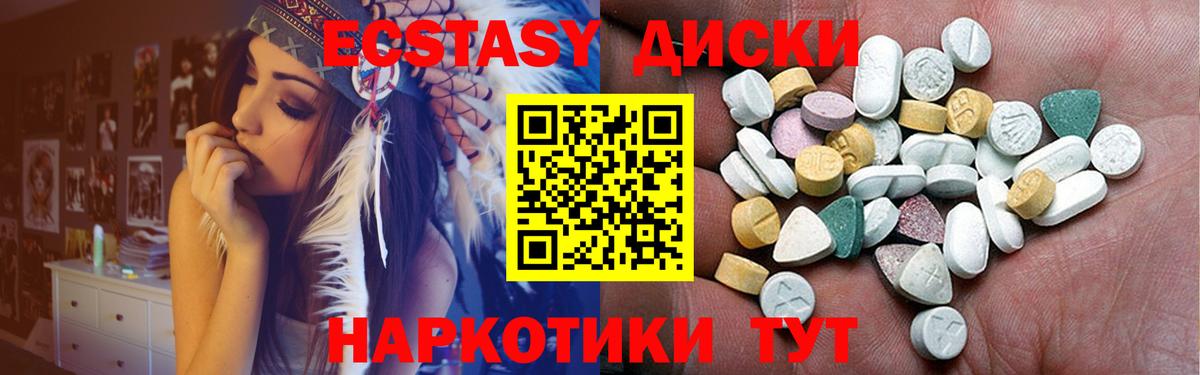 Ecstasy таблы  купить  сайты  Ecstasy таблы  Долгопрудный  kraken маркетплейс  Ecstasy  Вход с VPN 