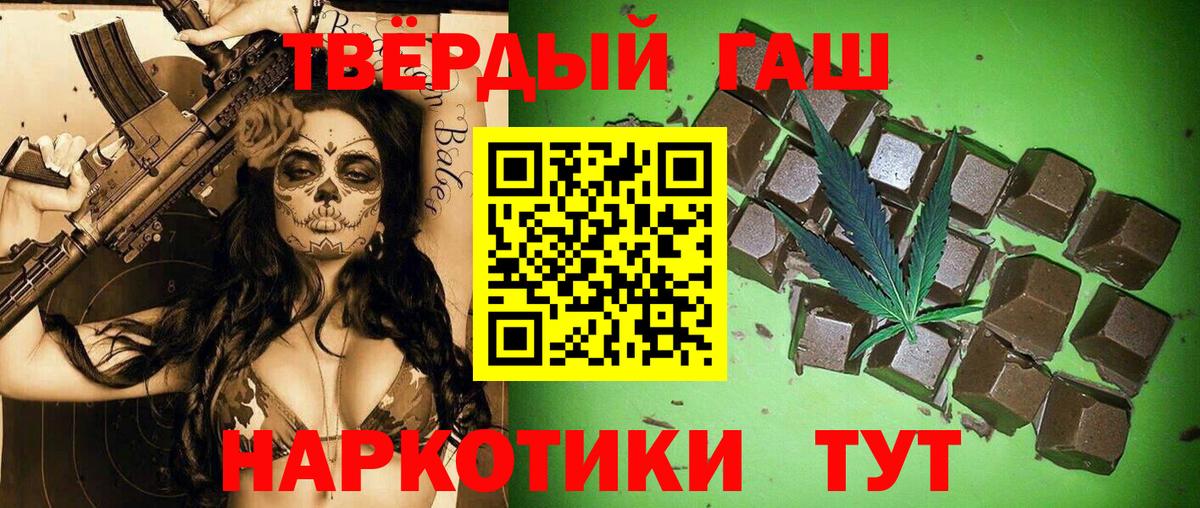 Долгопрудный  ГАШИШ  Вход с VPN  ГАШИШ Изолятор 