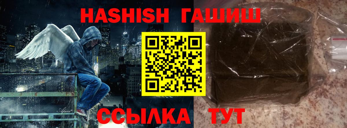 ГАШИШ гашик Долгопрудный