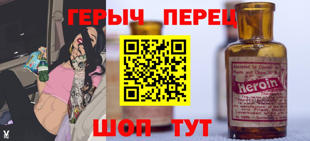 Героин герыч  Вход с VPN  Долгопрудный 
