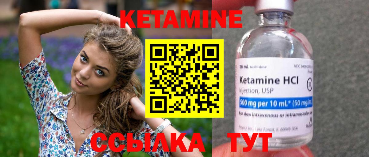 Долгопрудный  КЕТАМИН ketamine  Вход с VPN  КЕТАМИН VHQ 