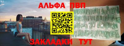 Альфа ПВП Ливны