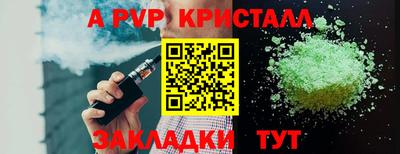 Альфа ПВП Ливны
