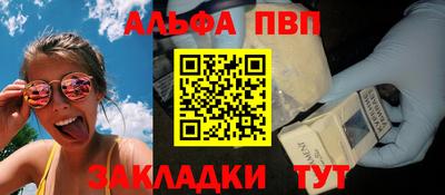 Альфа ПВП Ливны