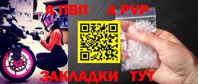 Альфа ПВП Ливны