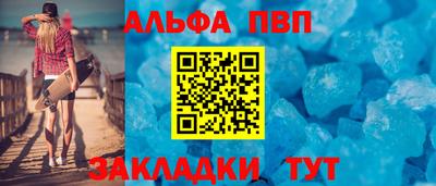 Альфа ПВП Ливны