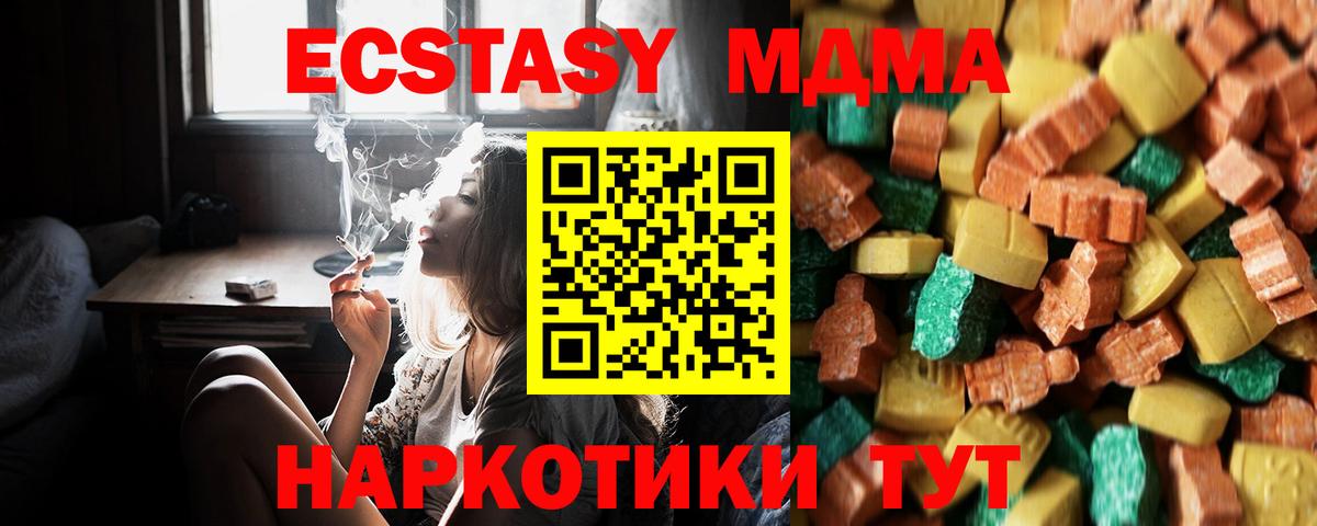 Долгопрудный  МДМА Molly  МДМА crystal  Вход с VPN 