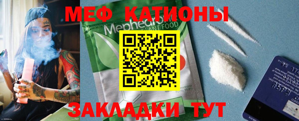 Меф мяу мяу кристаллы Долгопрудный