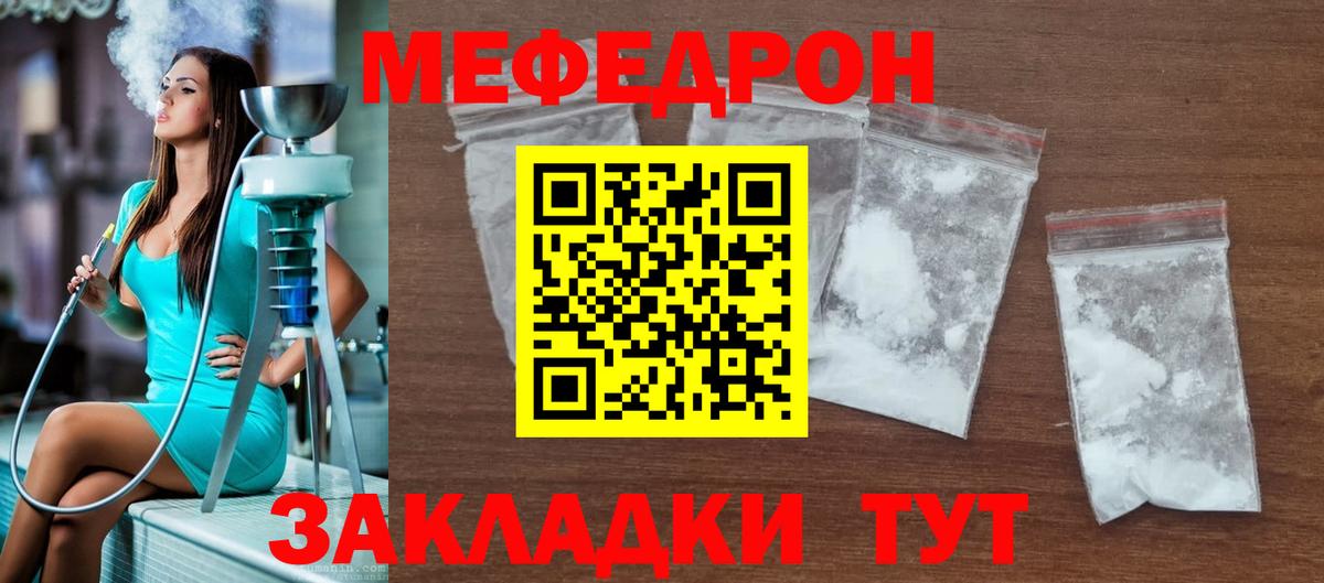 Меф  Вход с VPN  хочу наркоту  Долгопрудный  Мефедрон кристаллы  МЕФ кристаллы 