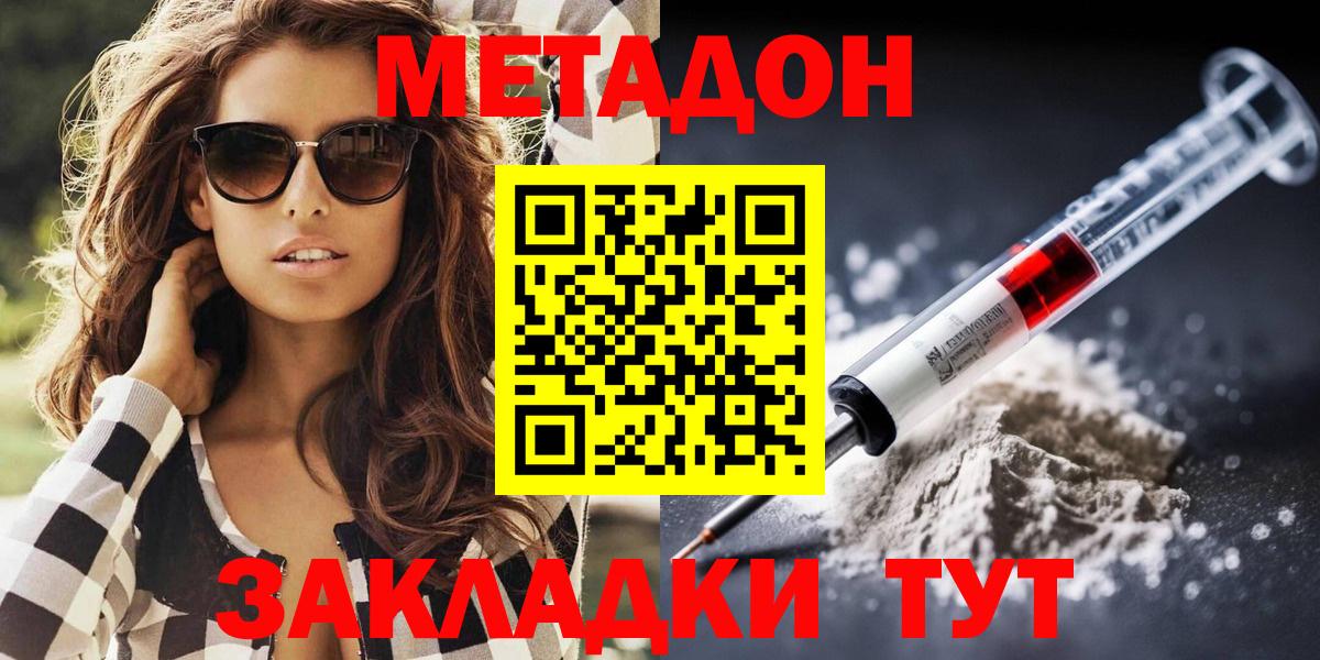 hydra зеркало  Метадон VHQ  Вход с VPN  Долгопрудный  Метадон VHQ 