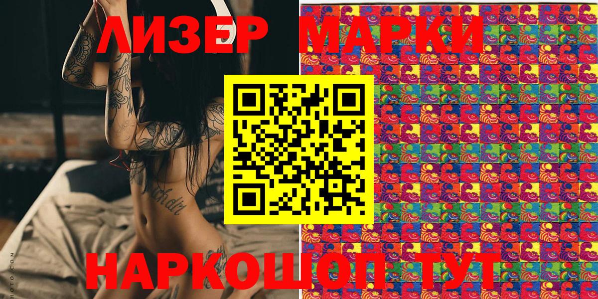 Долгопрудный  Марки NBOMe 1500мкг  Марки N-bome  Марки NBOMe 1500мкг  Вход с VPN 
