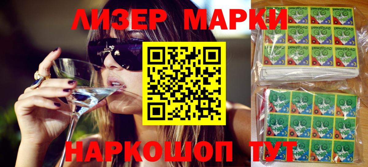 Марки N-bome 1500мкг Долгопрудный