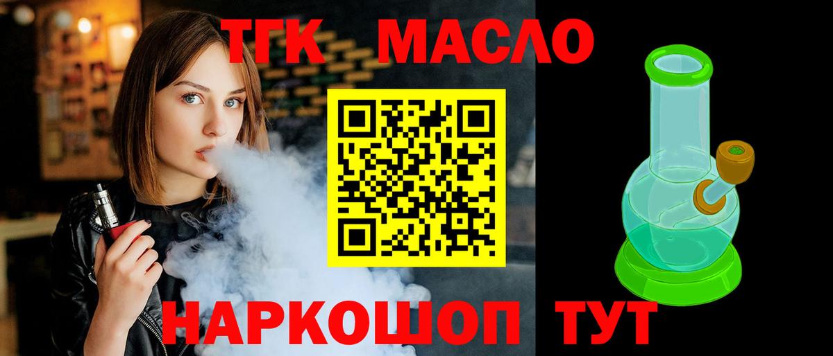 ТГК Wax Долгопрудный