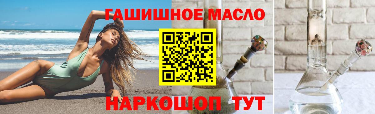 Долгопрудный  ТГК жижа  где найти наркотики  Вход с VPN 